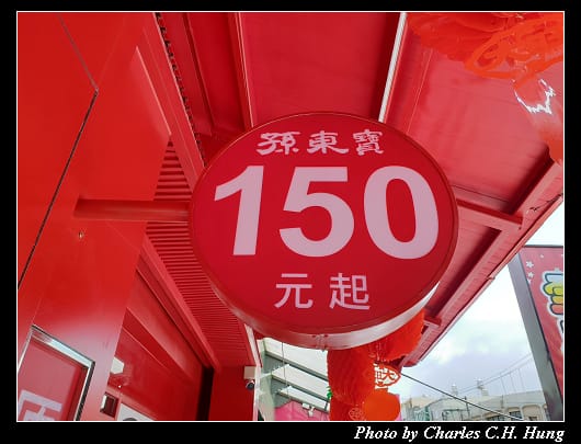 孫東寶_002.jpg