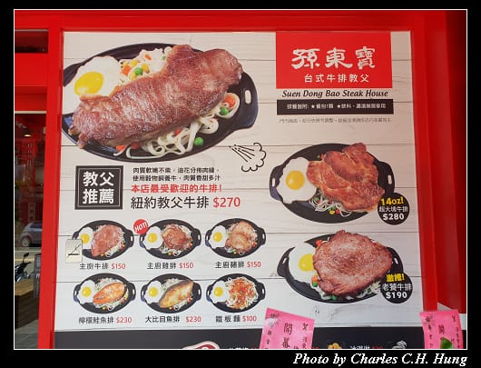 孫東寶_003.jpg