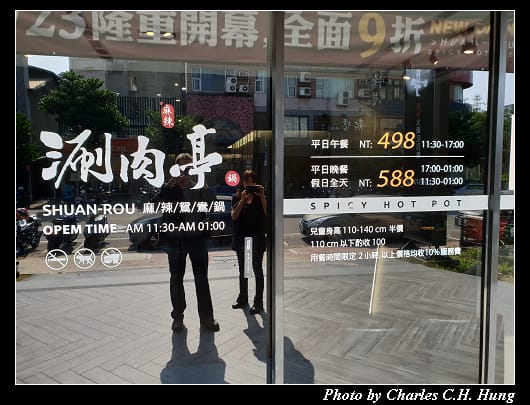 涮肉亭_002.jpg