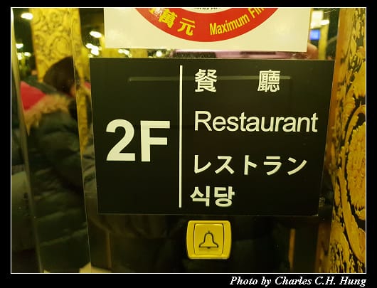 台北城大飯店_001.jpg 台北城大飯店_001.jpg