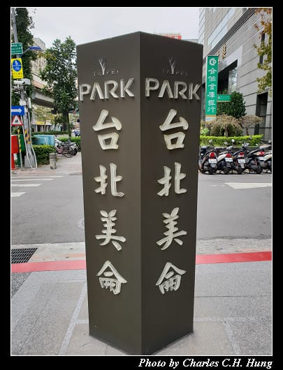 台北美崙_004.jpg