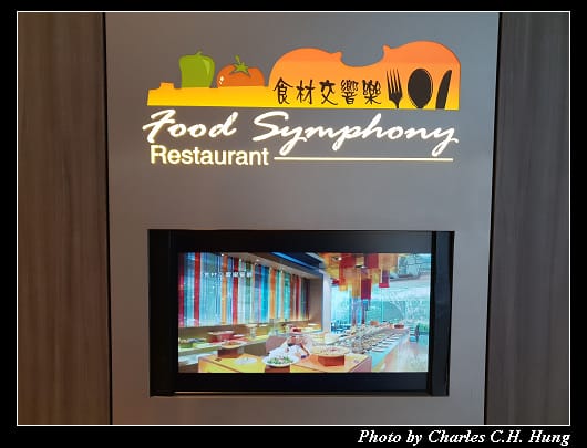食材交響樂_001.jpg