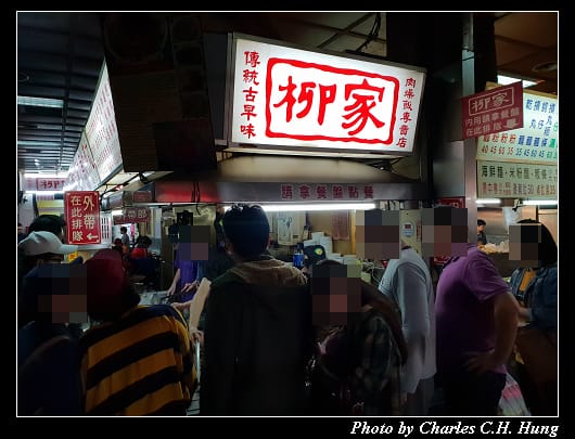 柳家_001.jpg