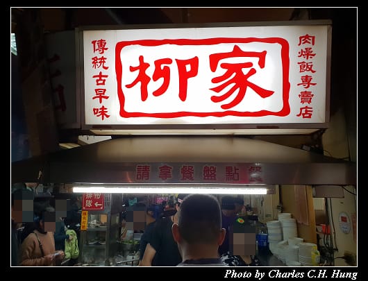 柳家_002.jpg