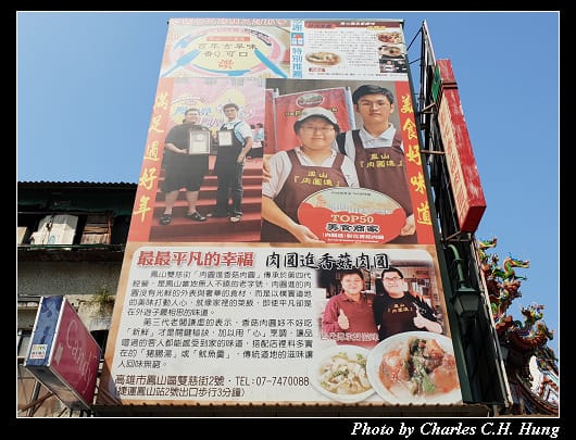 肉圓進_004.jpg