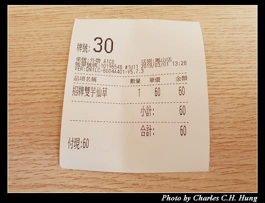 嚐仙_003.jpg 嚐仙_003.jpg