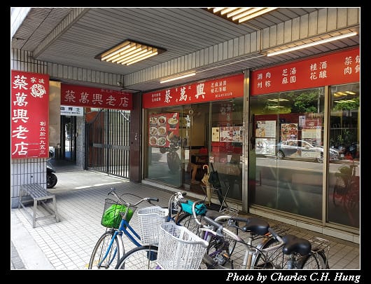 蔡萬興_001.jpg 蔡萬興_001.jpg