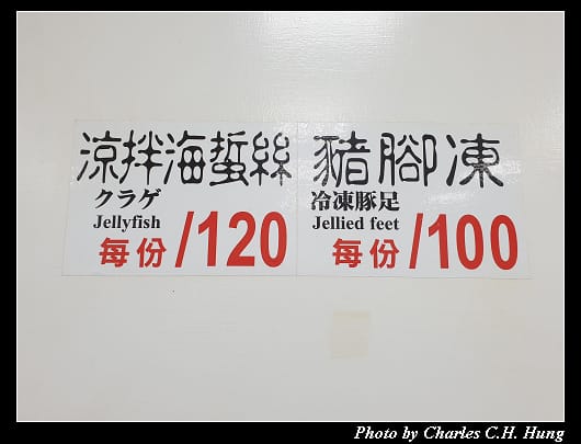 山東水餃_007.jpg