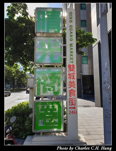 中山雅樂軒_006.jpg