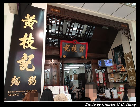 大三巴_016.jpg