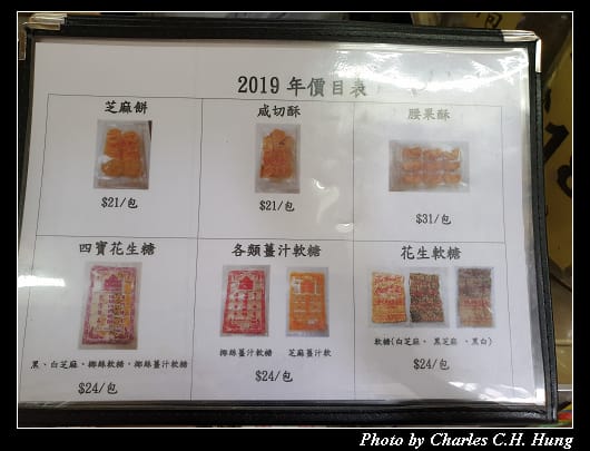 最香餅家_008.jpg 最香餅家_008.jpg