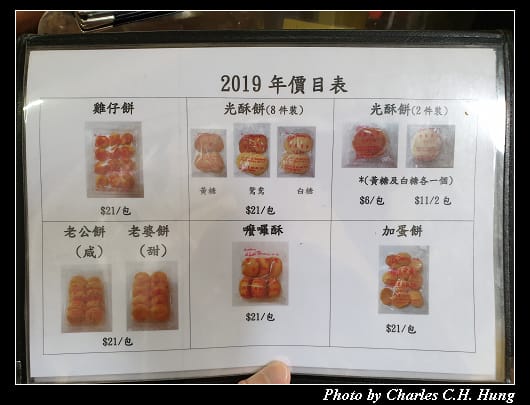 最香餅家_007.jpg 最香餅家_007.jpg