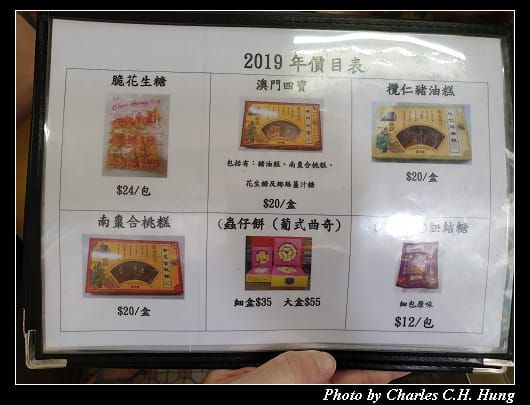 最香餅家_010.jpg 最香餅家_010.jpg