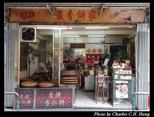 最香餅家_001.jpg 最香餅家_001.jpg