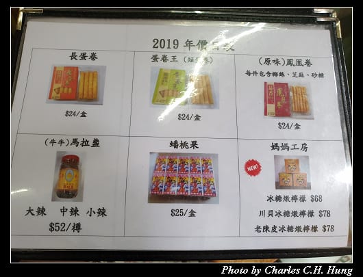 最香餅家_009.jpg 最香餅家_009.jpg
