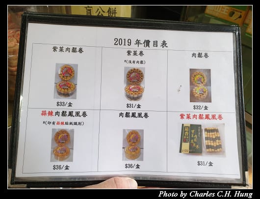 最香餅家_006.jpg 最香餅家_006.jpg