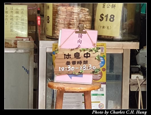 最香餅家_003.jpg 最香餅家_003.jpg