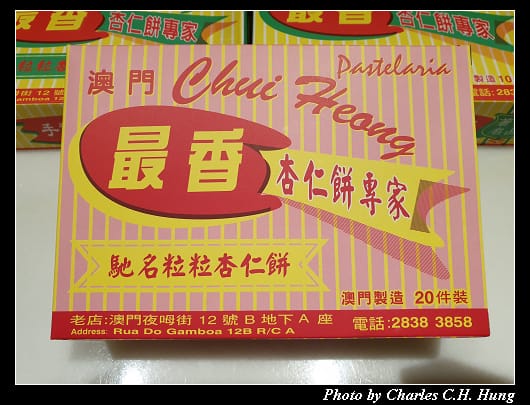 最香餅家_014.jpg 最香餅家_014.jpg
