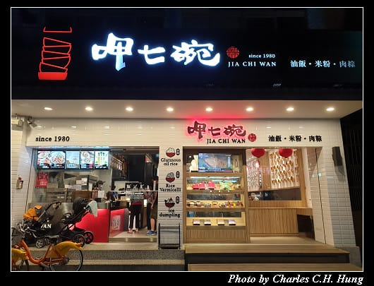 呷七碗_001.jpg 呷七碗_001.jpg