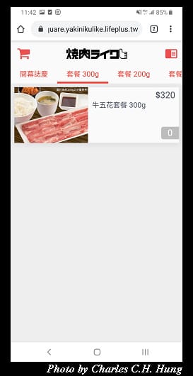 燒肉LIKE_017.jpg