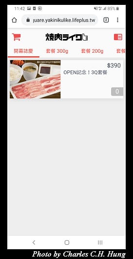 燒肉LIKE_016.jpg
