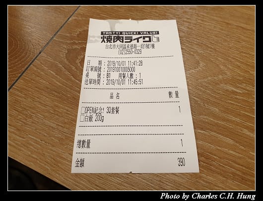 燒肉LIKE_025.jpg