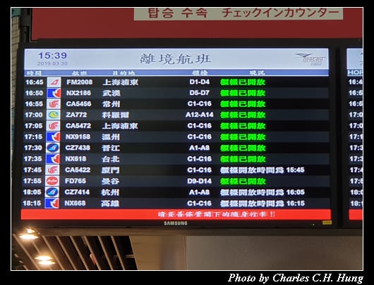 澳門機場_002.jpg 澳門機場_002.jpg