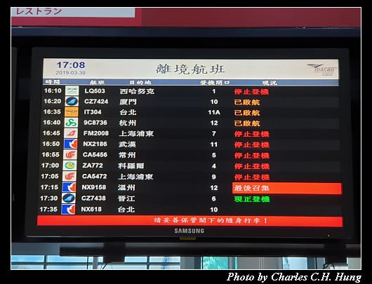 澳門機場_077.jpg 澳門機場_077.jpg