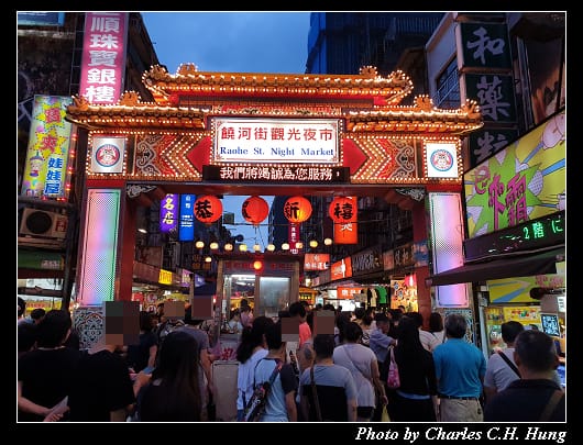 饒河夜市_005.jpg