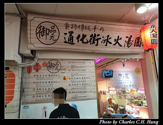饒河夜市_034.jpg