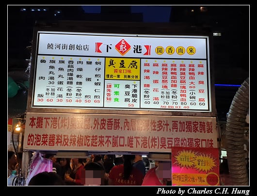 饒河夜市_013.jpg