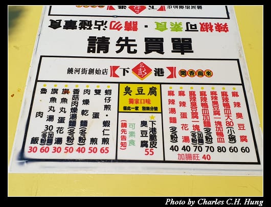 饒河夜市_014.jpg