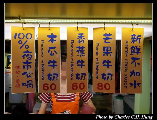 饒河夜市_020.jpg