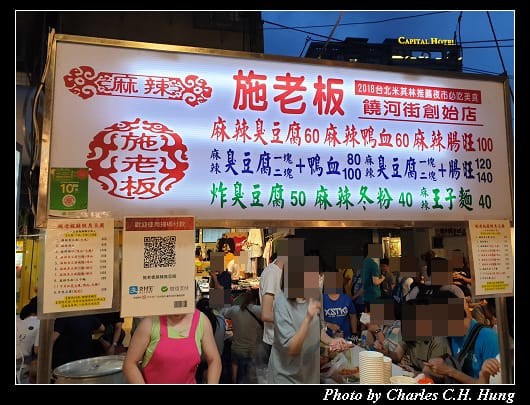 饒河夜市_009.jpg