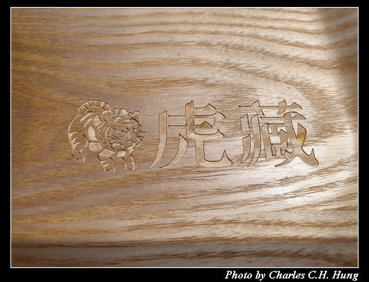 虎藏_017.jpg 虎藏_017.jpg