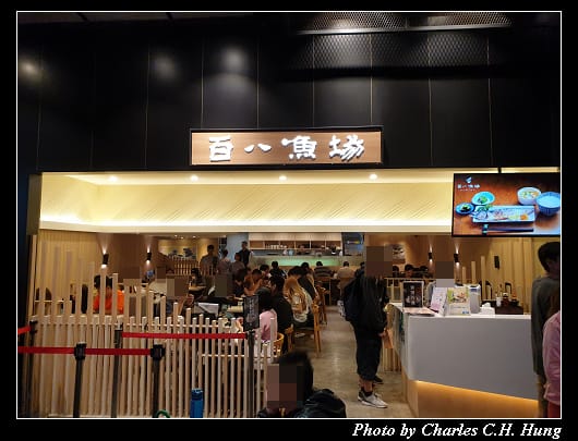 百八魚場_001.jpg