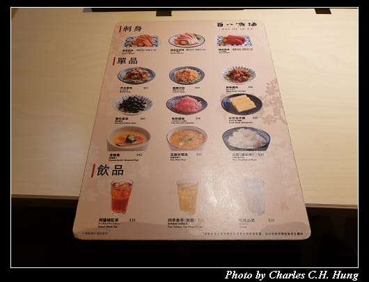 百八魚場_003.jpg