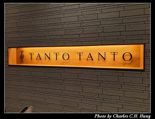 TANTO_004.jpg