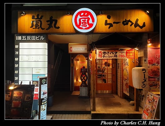 嵐丸_001.jpg 嵐丸_001.jpg