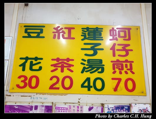 廟東夜市_030.jpg 廟東夜市_030.jpg