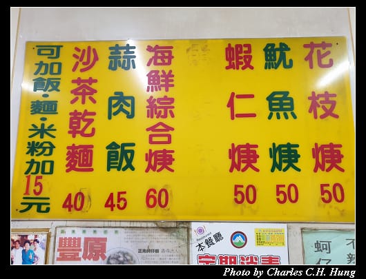 廟東夜市_033.jpg 廟東夜市_033.jpg