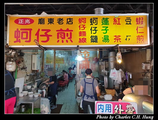 廟東夜市_025.jpg 廟東夜市_025.jpg