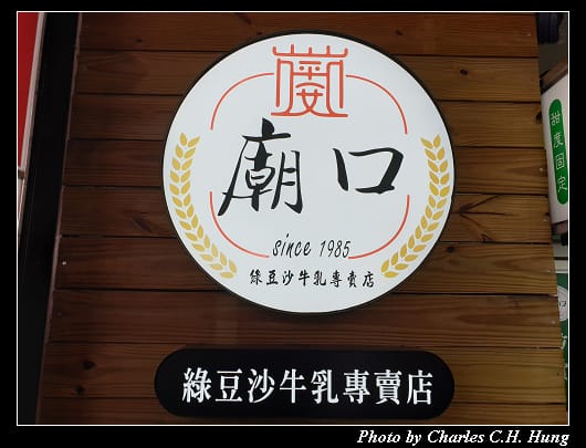 廟東夜市_002.jpg 廟東夜市_002.jpg