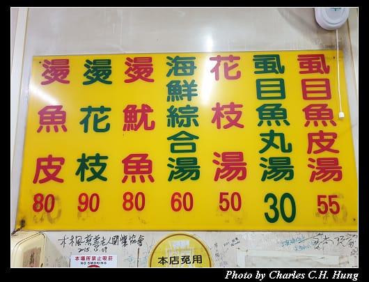 廟東夜市_032.jpg 廟東夜市_032.jpg