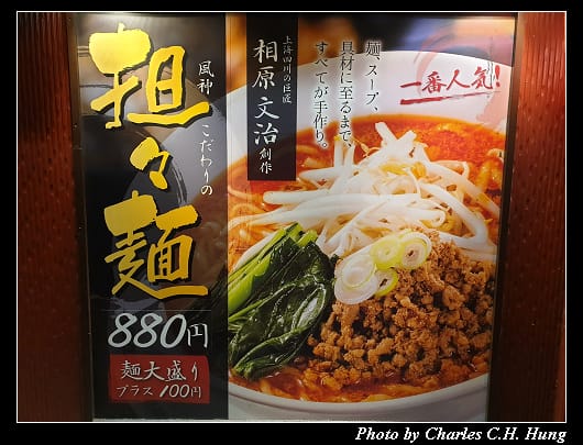 風神拉麵_004.jpg