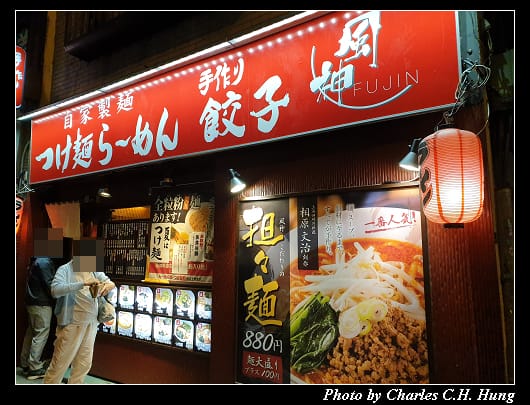 風神拉麵_003.jpg