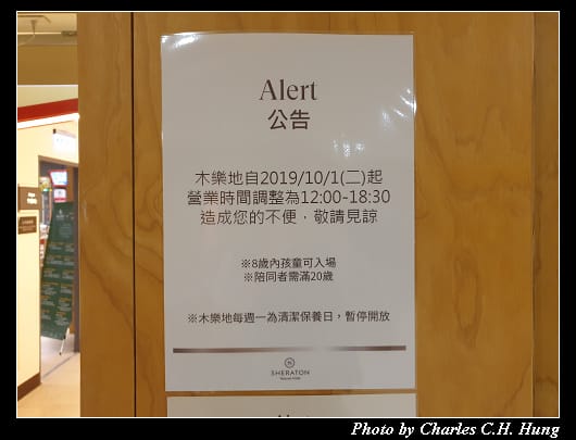 桃園喜來登_116.jpg