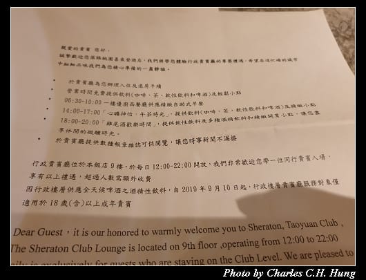 桃園喜來登_081.jpg