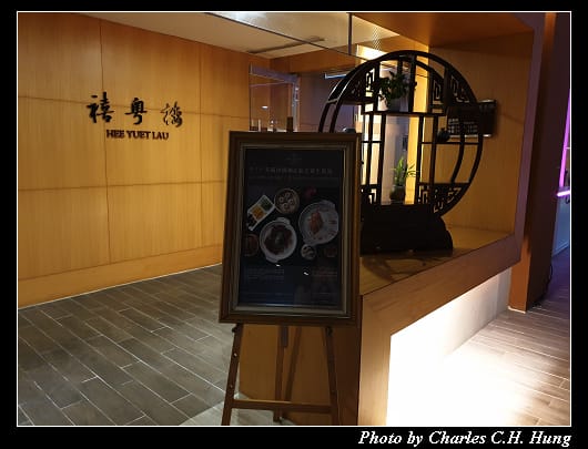 桃園喜來登_113.jpg