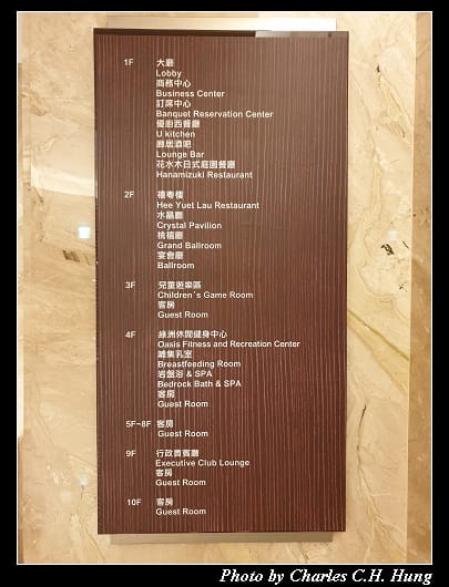 桃園喜來登_020.jpg